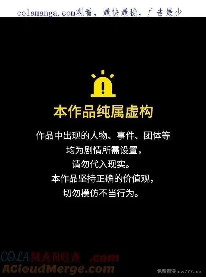 吞噬钢铁的玩家,[第53话] 军人从不拷问,第1张