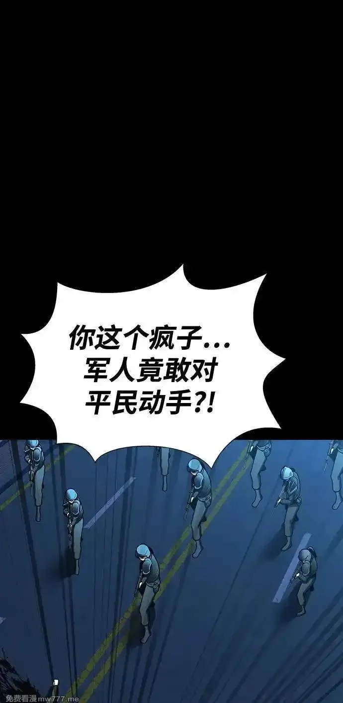吞噬钢铁的玩家,[第53话] 军人从不拷问,第10张