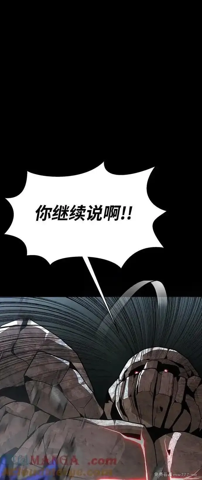 吞噬钢铁的玩家,[第53话] 军人从不拷问,第113张