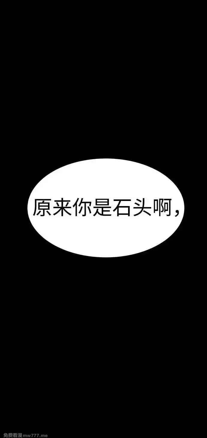 吞噬钢铁的玩家,[第53话] 军人从不拷问,第120张