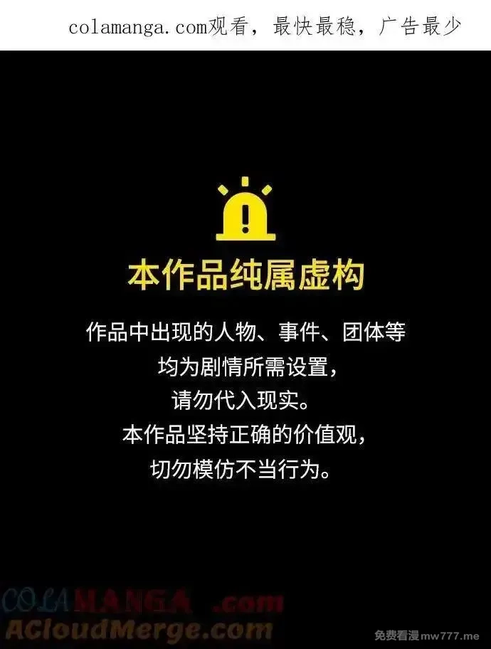 吞噬钢铁的玩家,[第53话] 军人从不拷问,第124张