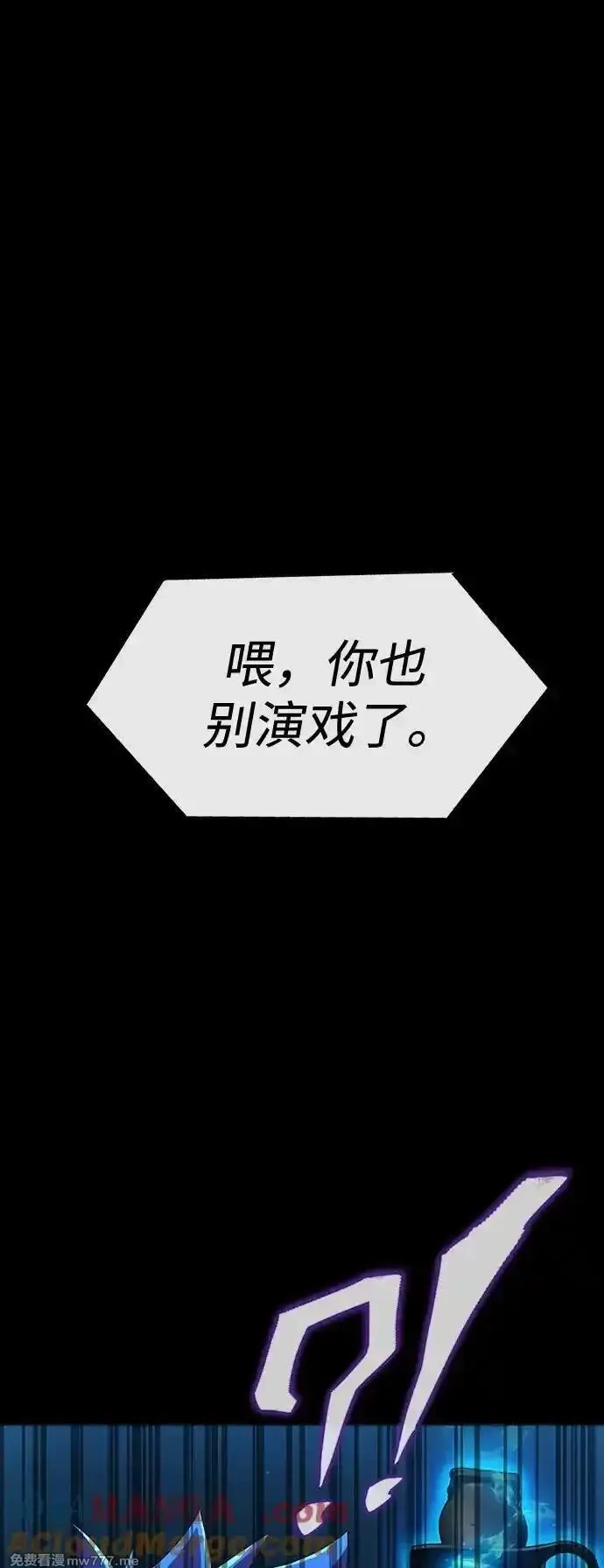 吞噬钢铁的玩家,[第53话] 军人从不拷问,第17张