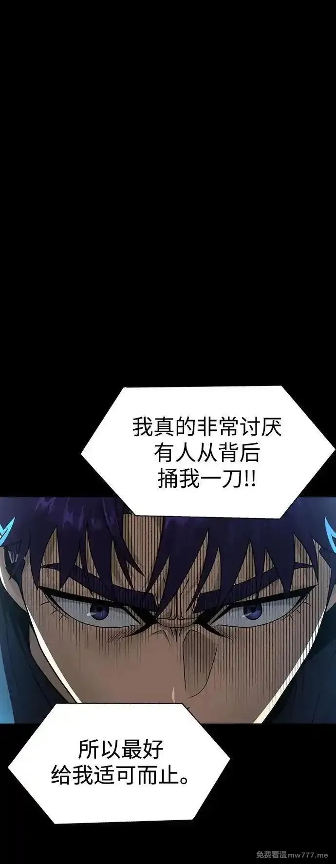 吞噬钢铁的玩家,[第53话] 军人从不拷问,第2张