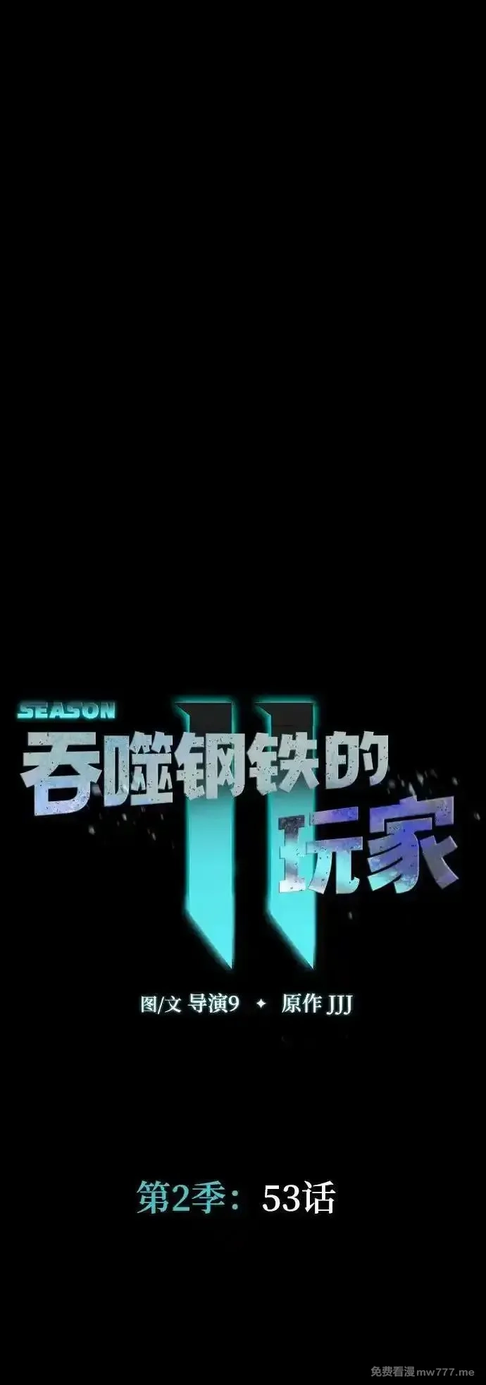 吞噬钢铁的玩家,[第53话] 军人从不拷问,第34张