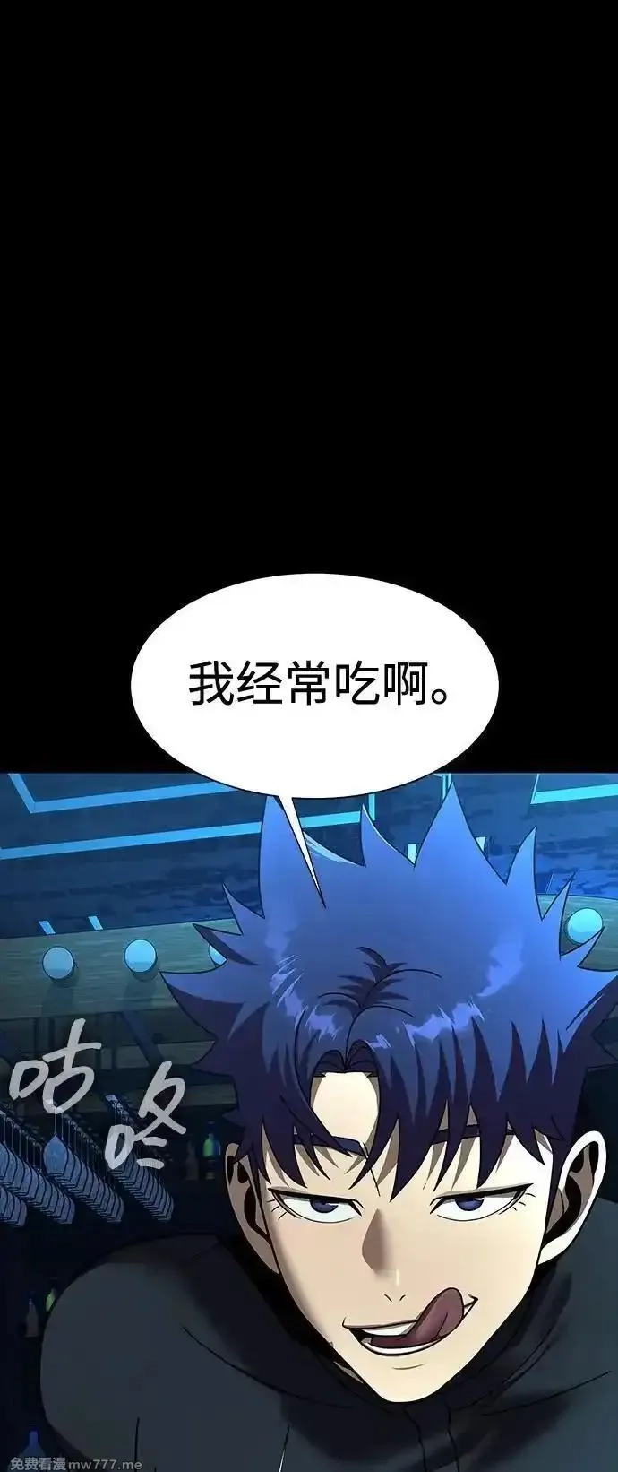 吞噬钢铁的玩家,[第53话] 军人从不拷问,第42张