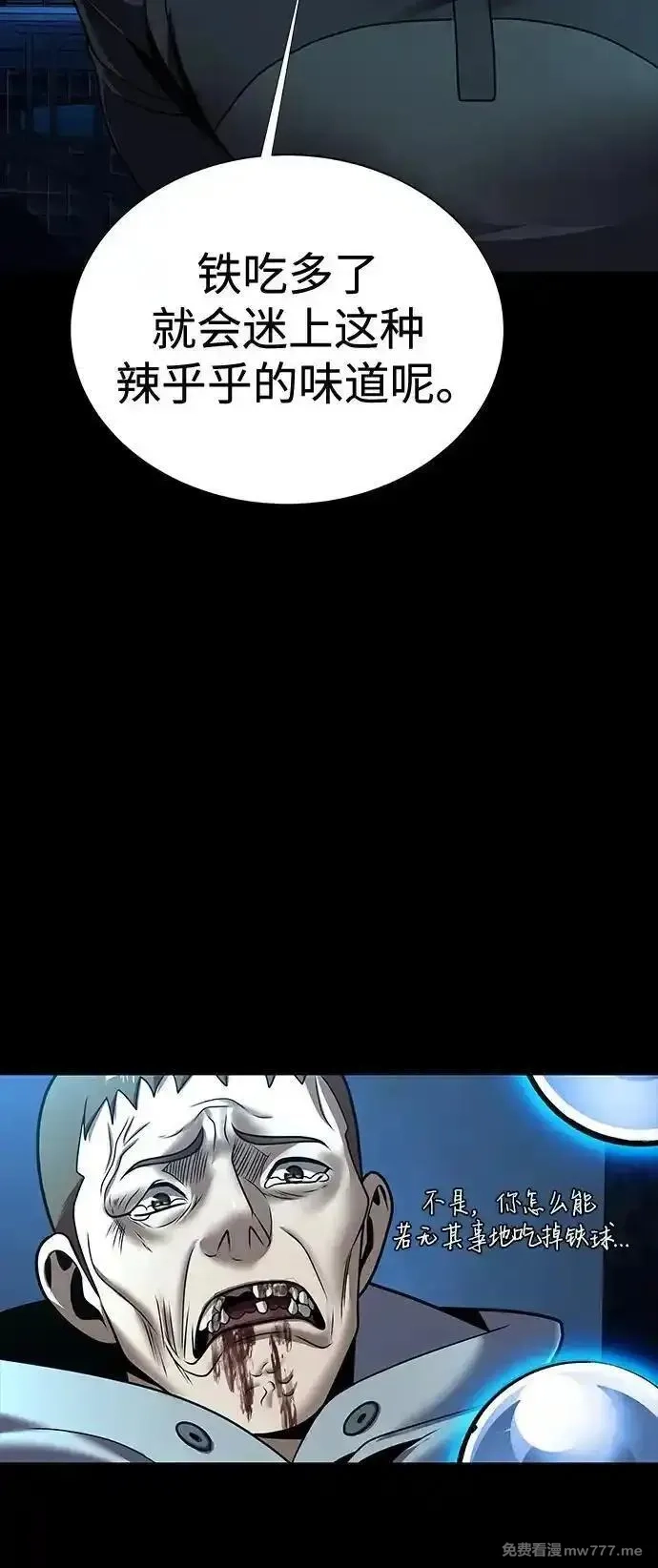 吞噬钢铁的玩家,[第53话] 军人从不拷问,第43张