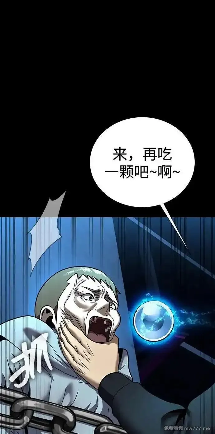 吞噬钢铁的玩家,[第53话] 军人从不拷问,第44张
