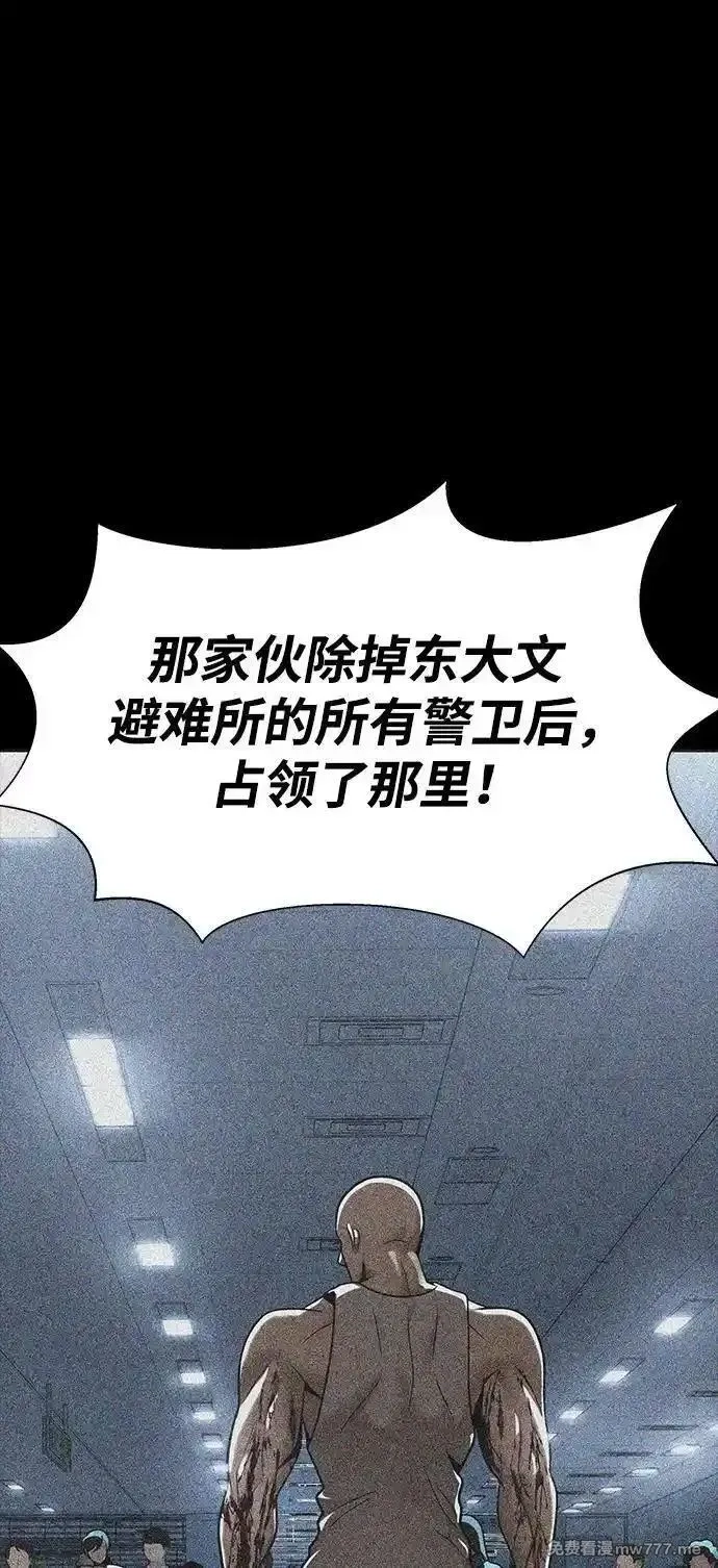 吞噬钢铁的玩家,[第53话] 军人从不拷问,第46张