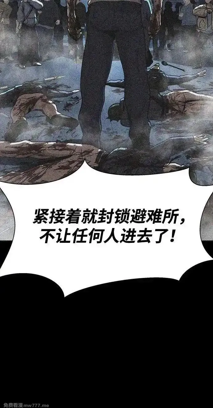 吞噬钢铁的玩家,[第53话] 军人从不拷问,第47张