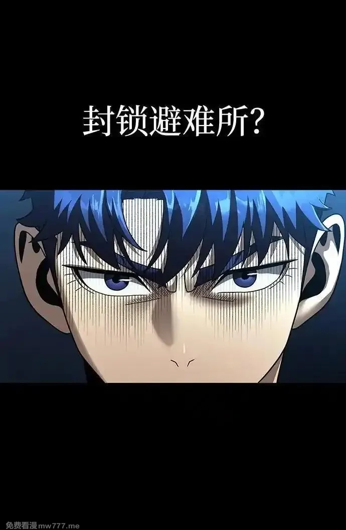 吞噬钢铁的玩家,[第53话] 军人从不拷问,第48张