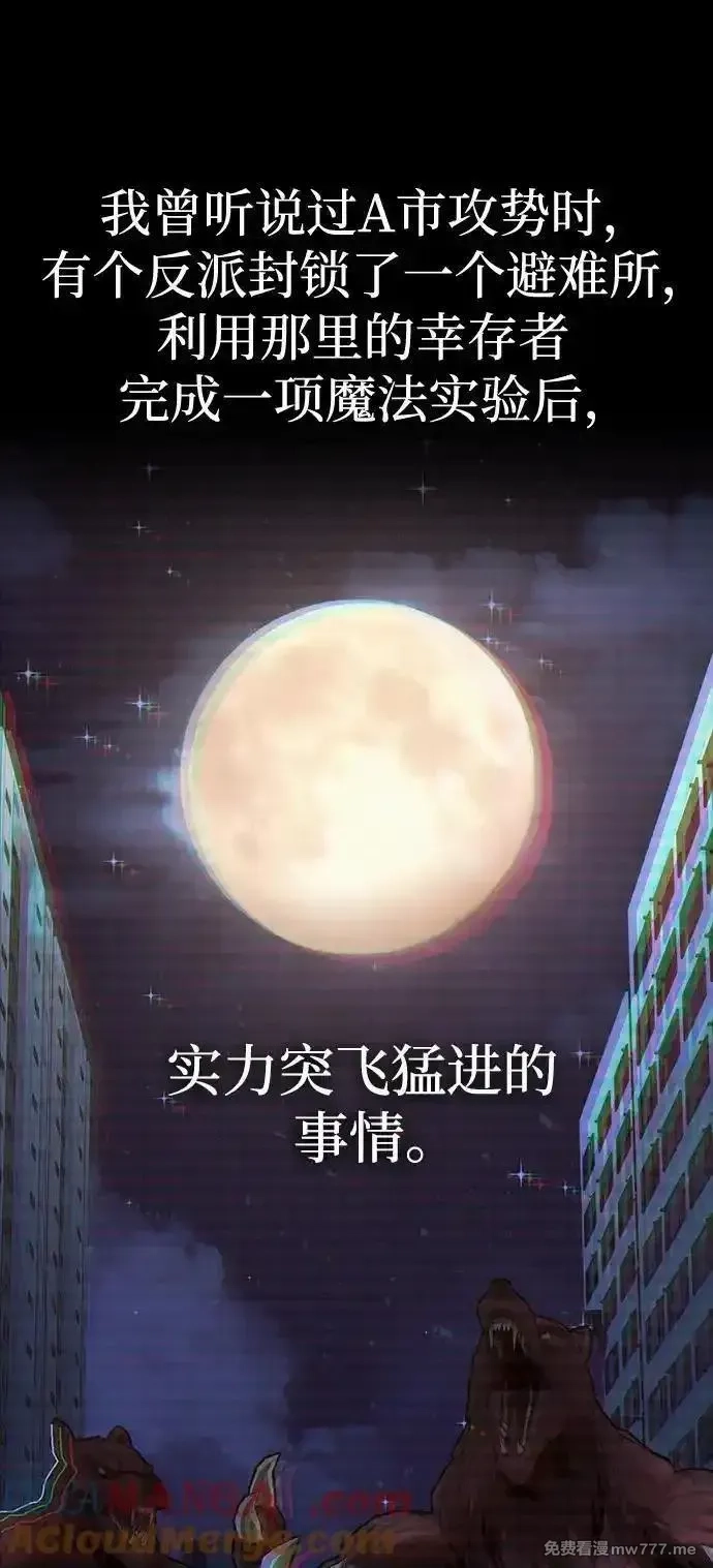 吞噬钢铁的玩家,[第53话] 军人从不拷问,第49张