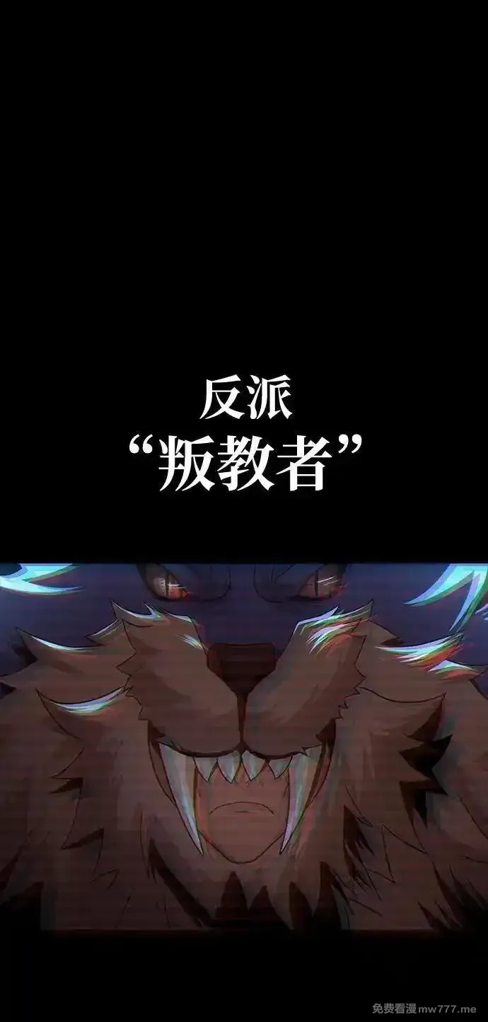 吞噬钢铁的玩家,[第53话] 军人从不拷问,第51张