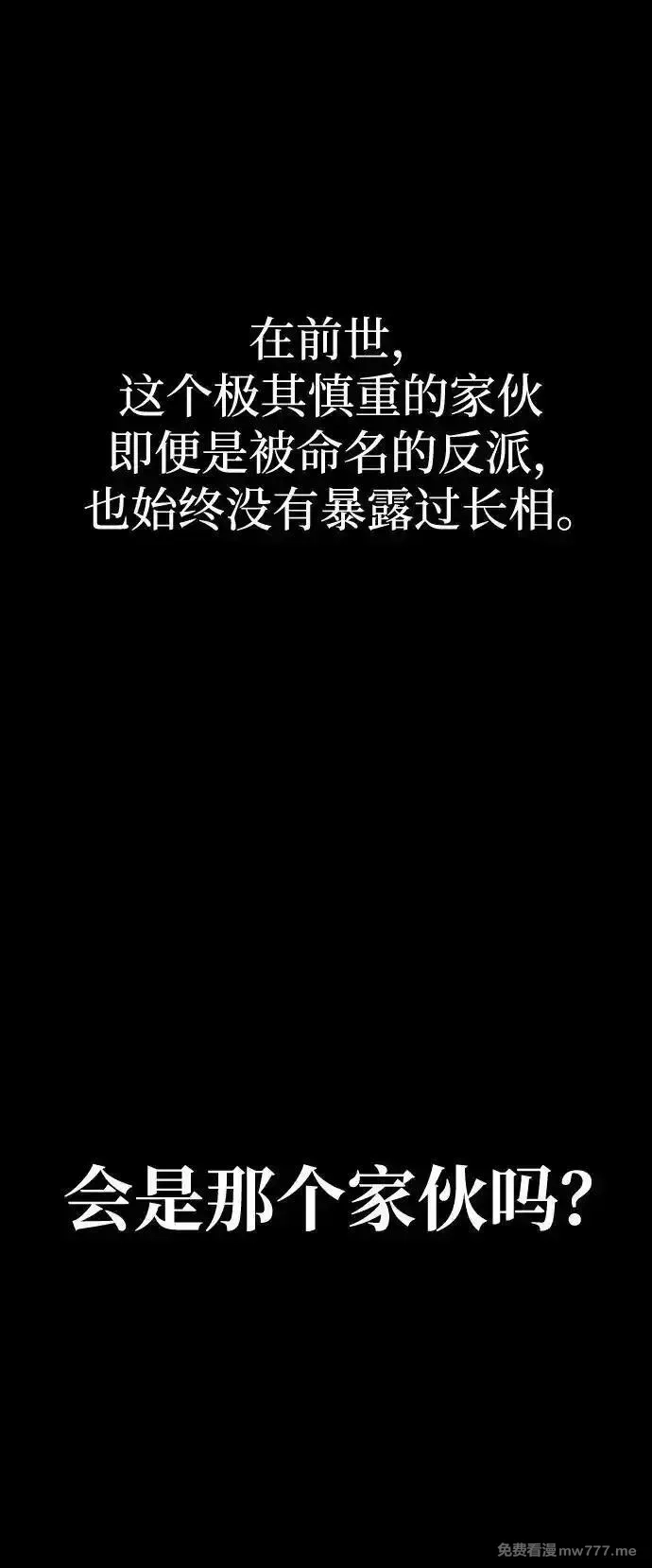 吞噬钢铁的玩家,[第53话] 军人从不拷问,第52张