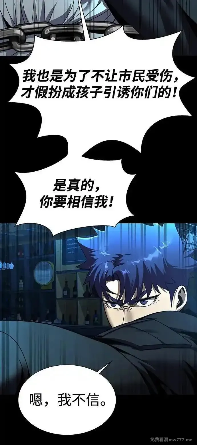 吞噬钢铁的玩家,[第53话] 军人从不拷问,第54张