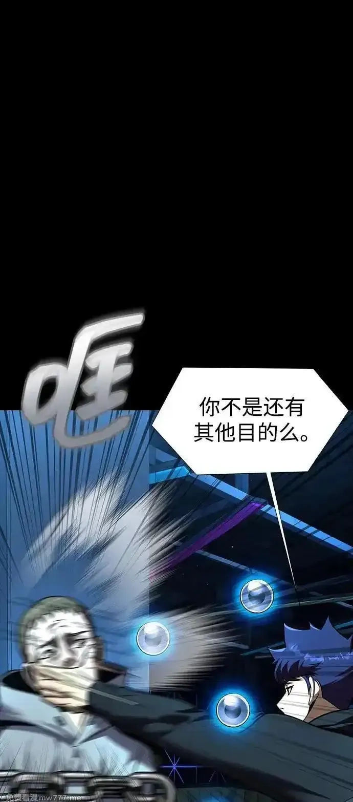 吞噬钢铁的玩家,[第53话] 军人从不拷问,第55张