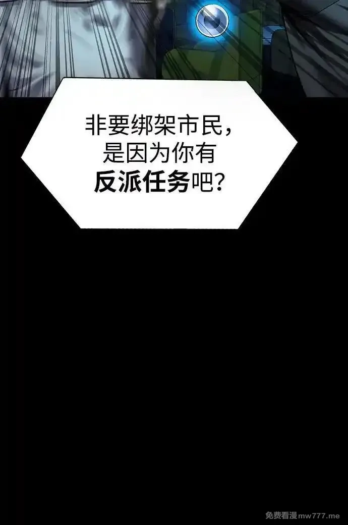 吞噬钢铁的玩家,[第53话] 军人从不拷问,第56张