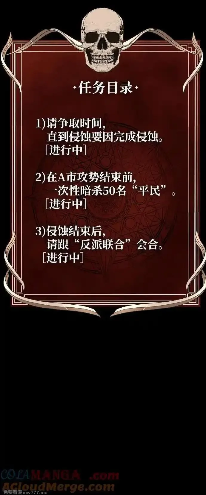 吞噬钢铁的玩家,[第53话] 军人从不拷问,第57张