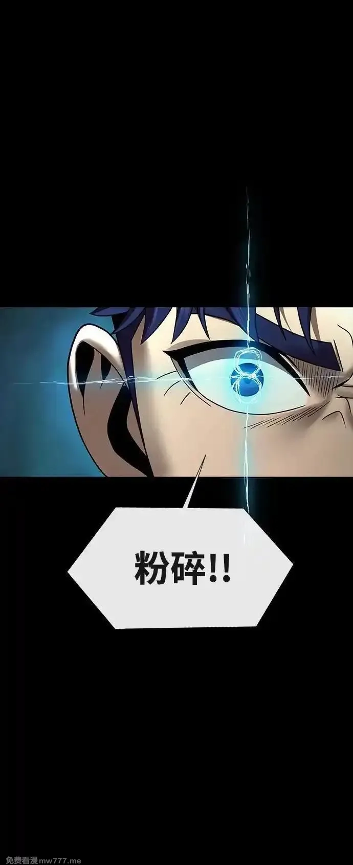吞噬钢铁的玩家,[第53话] 军人从不拷问,第59张