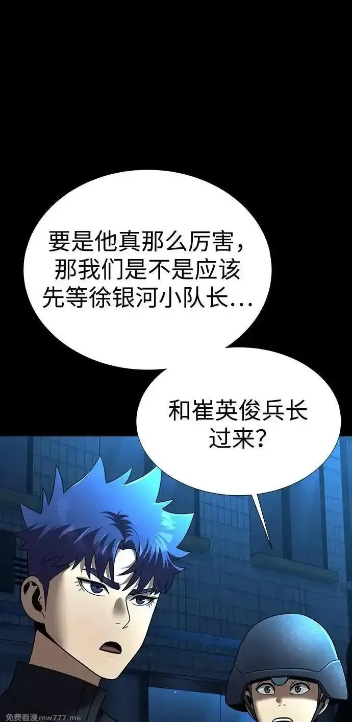 吞噬钢铁的玩家,[第53话] 军人从不拷问,第64张