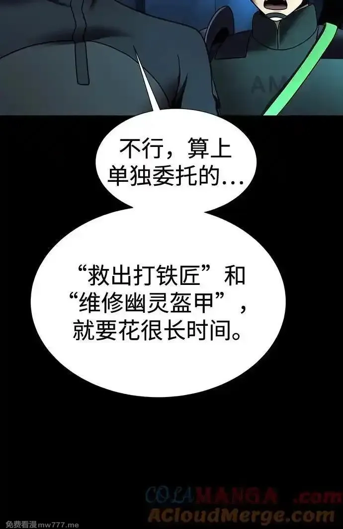 吞噬钢铁的玩家,[第53话] 军人从不拷问,第65张