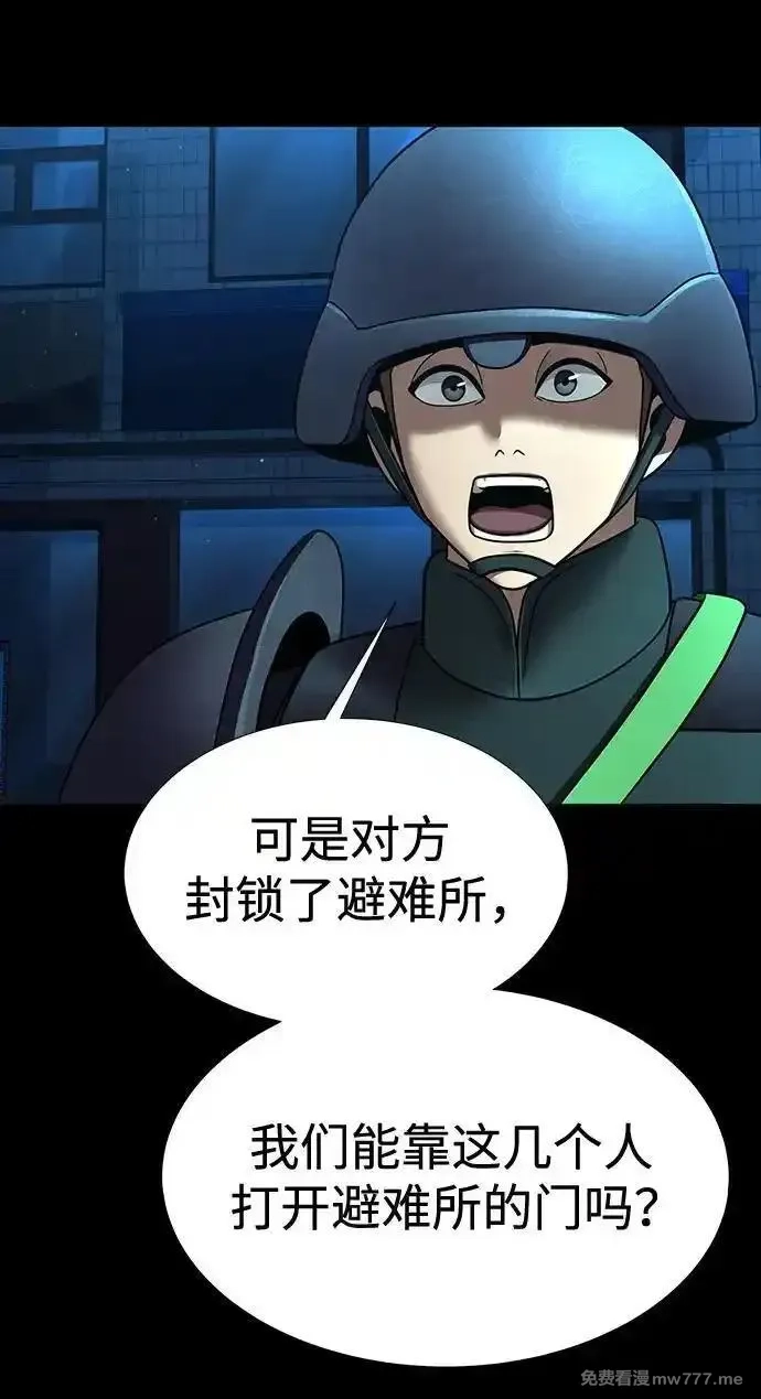 吞噬钢铁的玩家,[第53话] 军人从不拷问,第66张