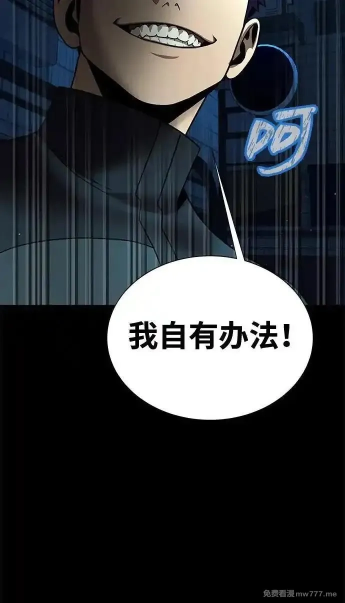 吞噬钢铁的玩家,[第53话] 军人从不拷问,第68张