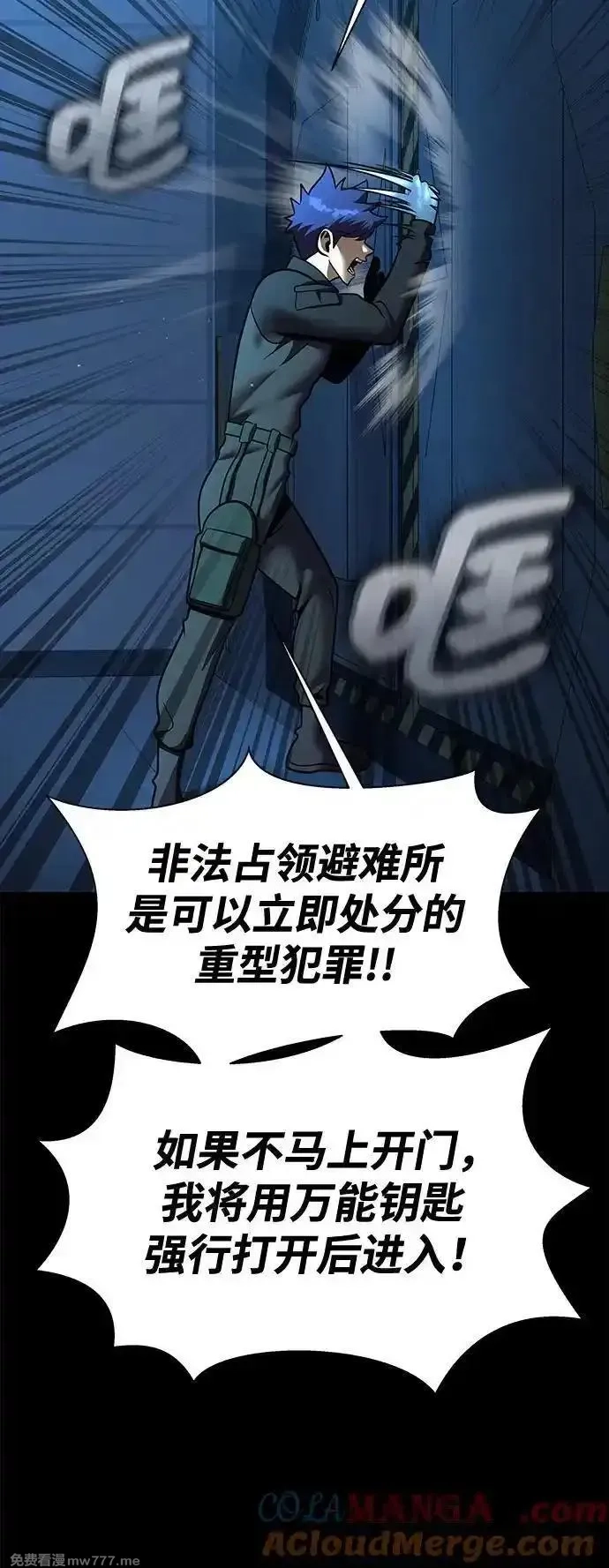 吞噬钢铁的玩家,[第53话] 军人从不拷问,第73张