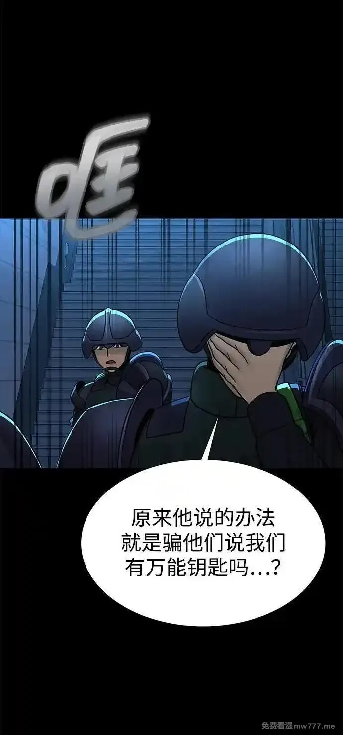 吞噬钢铁的玩家,[第53话] 军人从不拷问,第74张