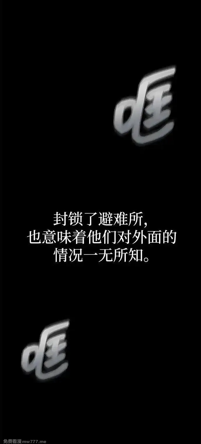 吞噬钢铁的玩家,[第53话] 军人从不拷问,第75张