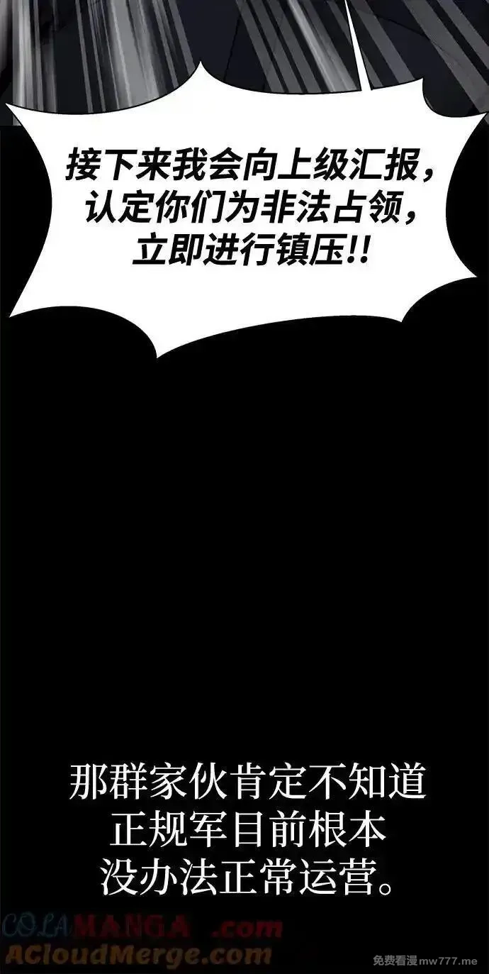 吞噬钢铁的玩家,[第53话] 军人从不拷问,第77张