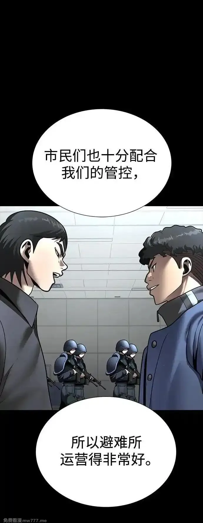 吞噬钢铁的玩家,[第53话] 军人从不拷问,第86张