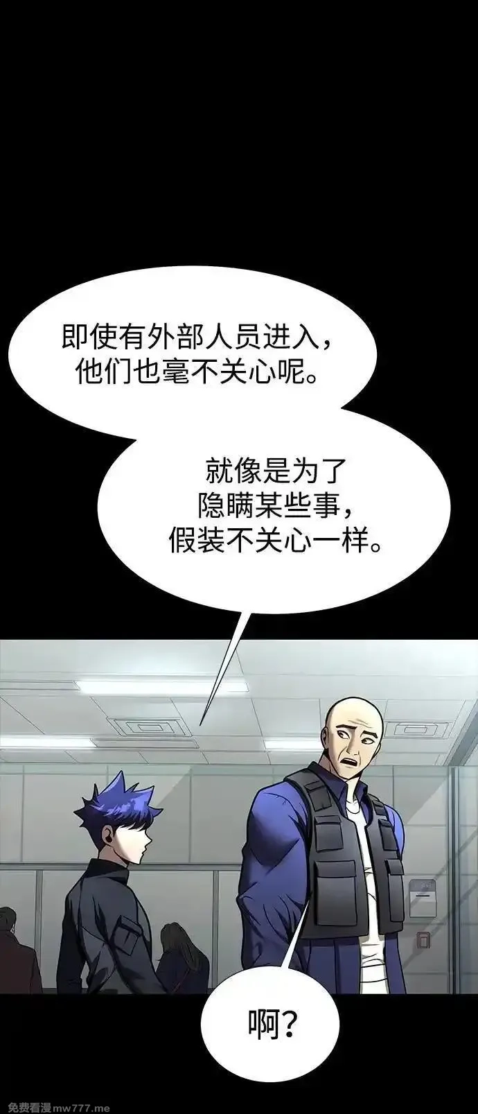 吞噬钢铁的玩家,[第53话] 军人从不拷问,第87张