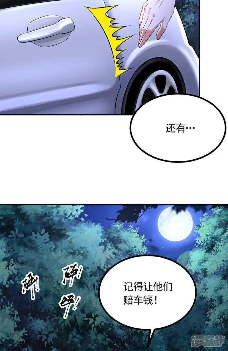镇国神婿,第8话 我下车引开他们！,第10张