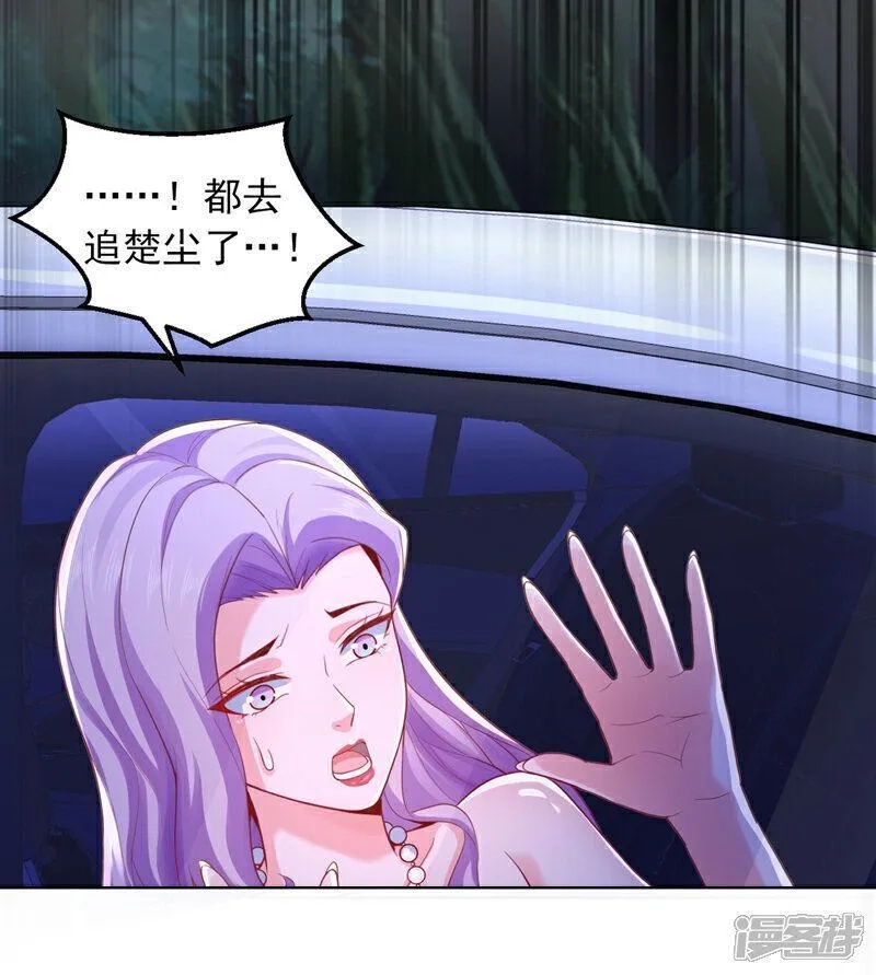 镇国神婿,第8话 我下车引开他们！,第17张