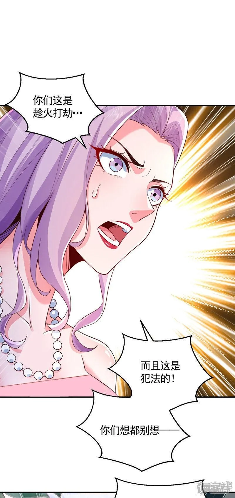 镇国神婿,第8话 我下车引开他们！,第25张