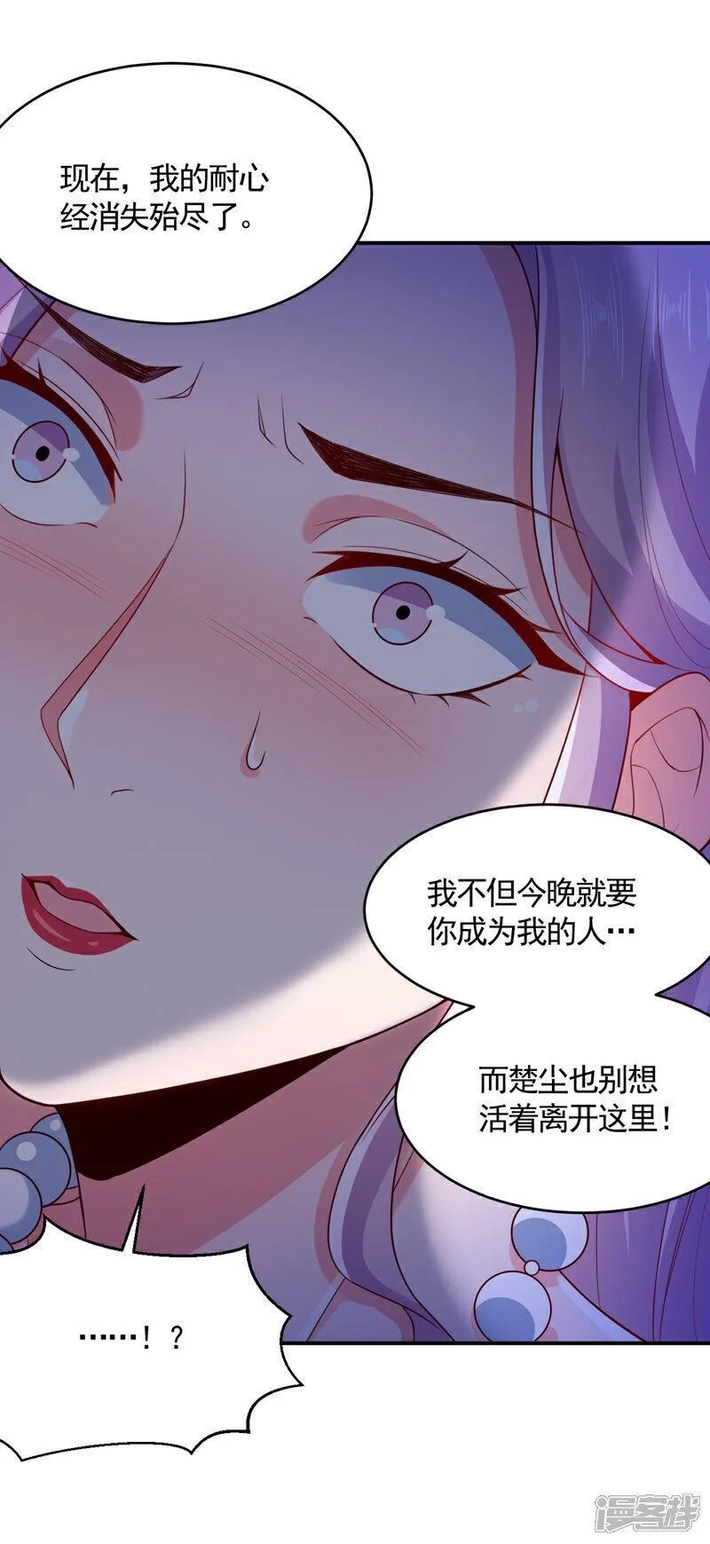 镇国神婿,第8话 我下车引开他们！,第28张