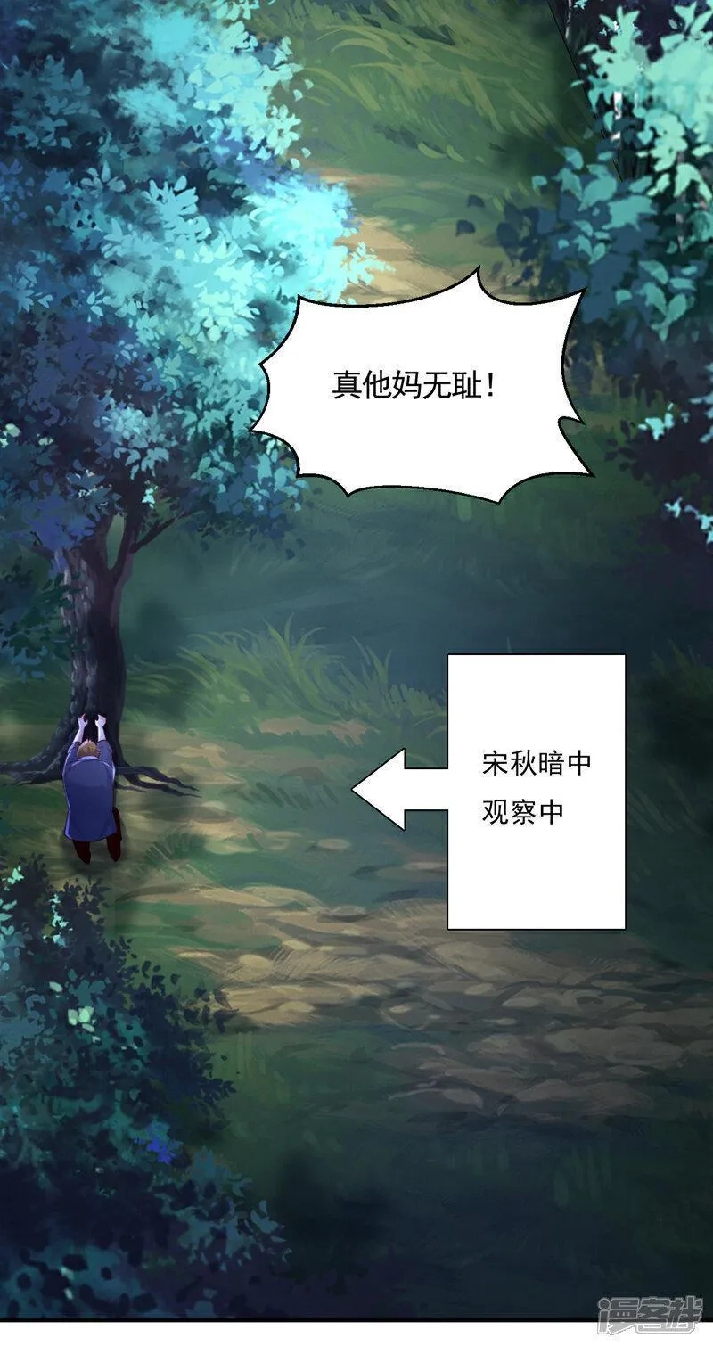 镇国神婿,第8话 我下车引开他们！,第30张