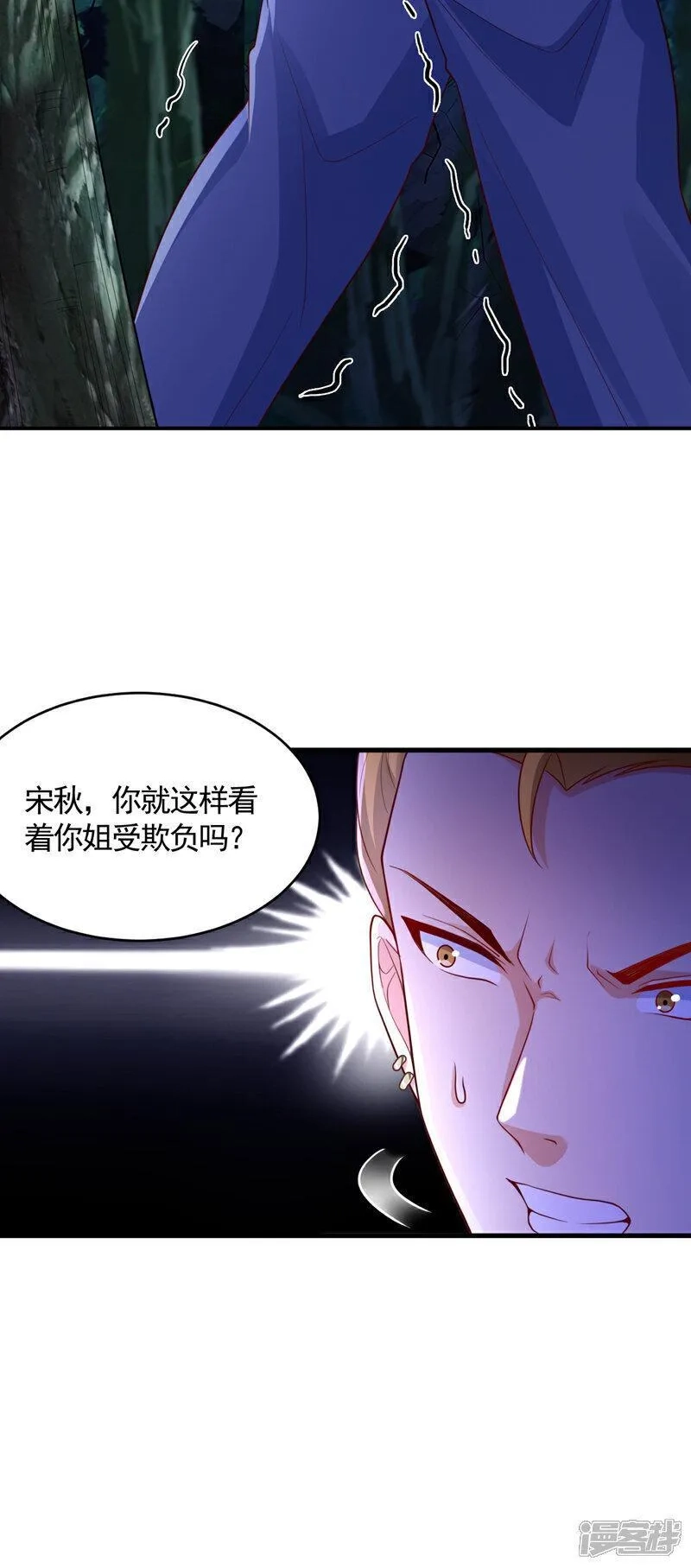 镇国神婿,第8话 我下车引开他们！,第32张