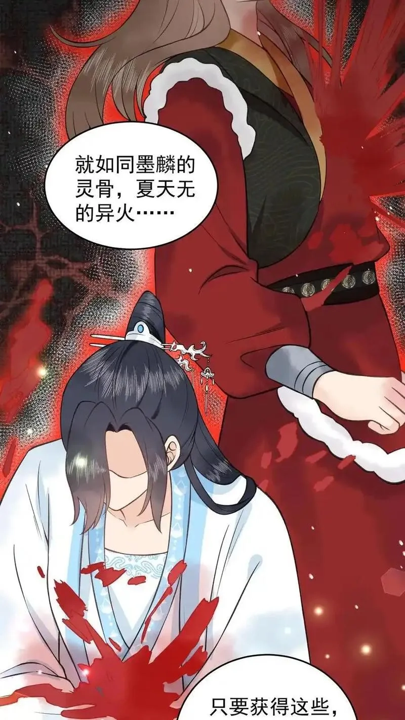 全宗门都是恋爱脑，唯我是真疯批,第167话 上古天书,第16张