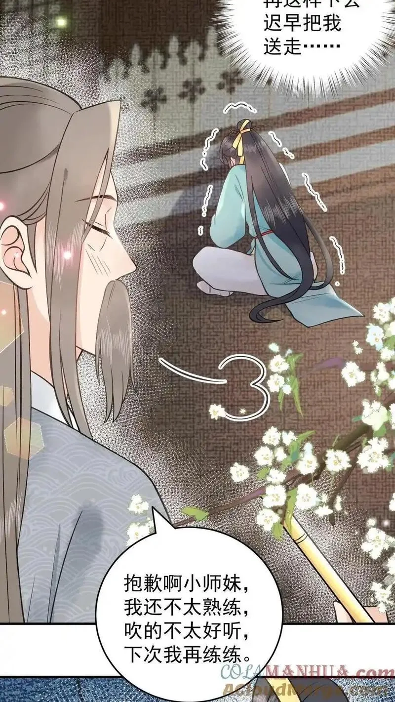全宗门都是恋爱脑，唯我是真疯批,第167话 上古天书,第23张