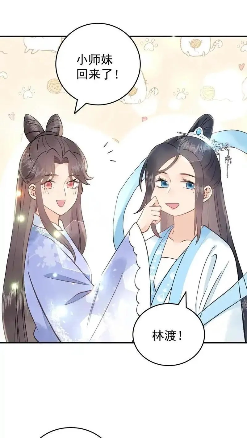 全宗门都是恋爱脑，唯我是真疯批,第167话 上古天书,第28张