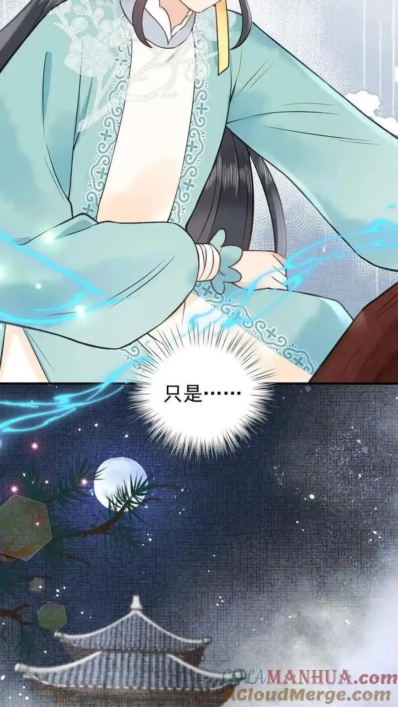 全宗门都是恋爱脑，唯我是真疯批,第167话 上古天书,第3张