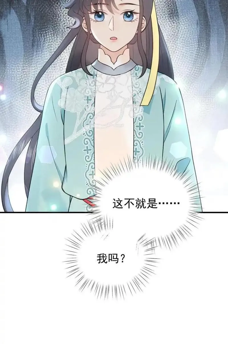 全宗门都是恋爱脑，唯我是真疯批,第167话 上古天书,第32张