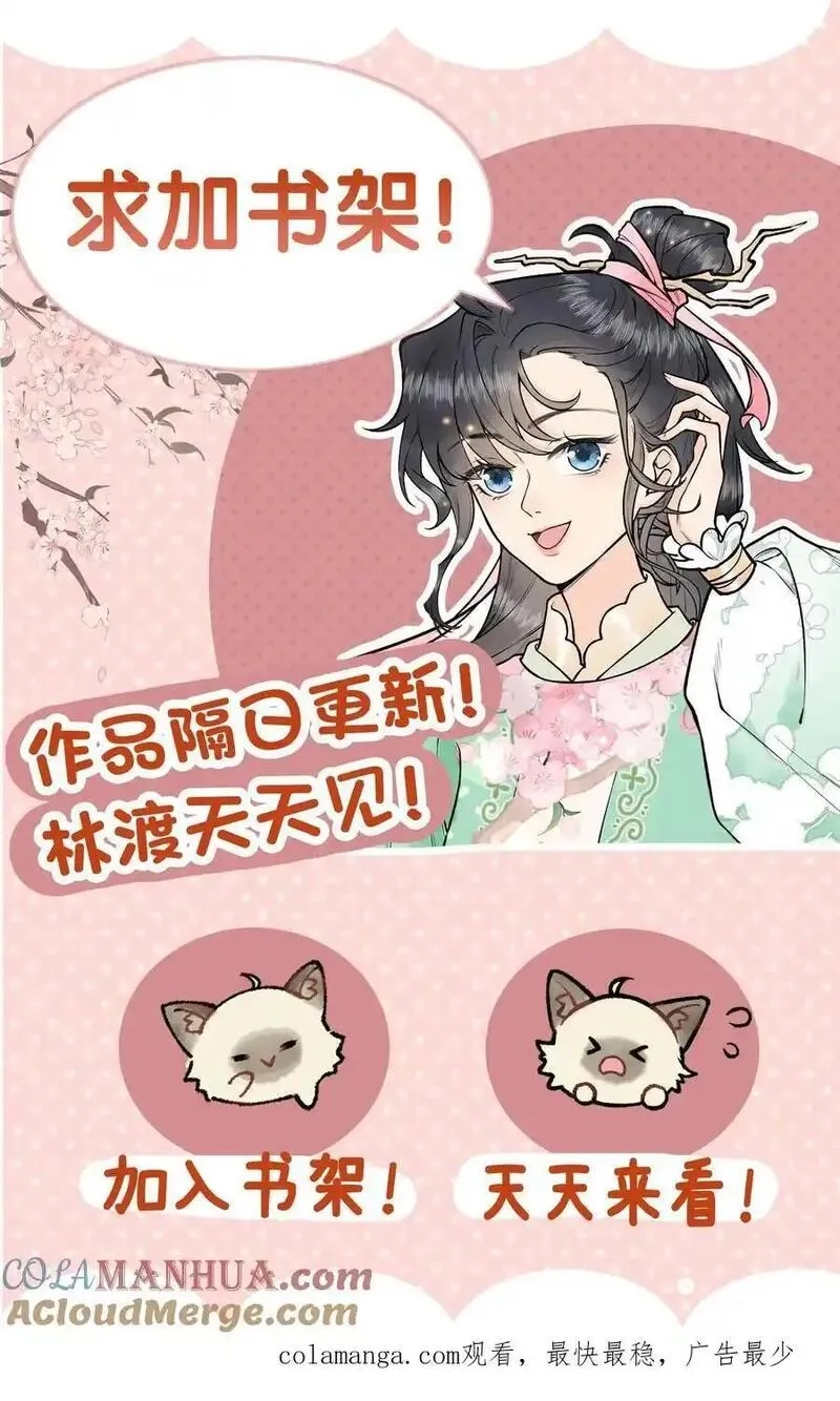 全宗门都是恋爱脑，唯我是真疯批,第167话 上古天书,第33张