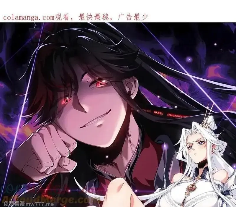 师尊：这个冲师逆徒才不是圣子,第122话 他真该死啊！,第1张