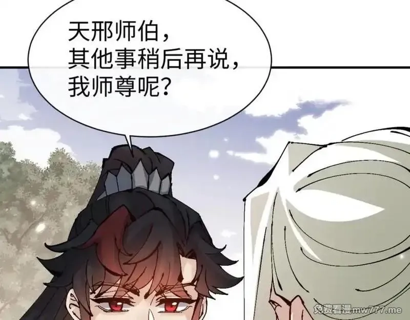师尊：这个冲师逆徒才不是圣子,第122话 他真该死啊！,第100张