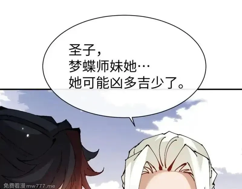 师尊：这个冲师逆徒才不是圣子,第122话 他真该死啊！,第103张