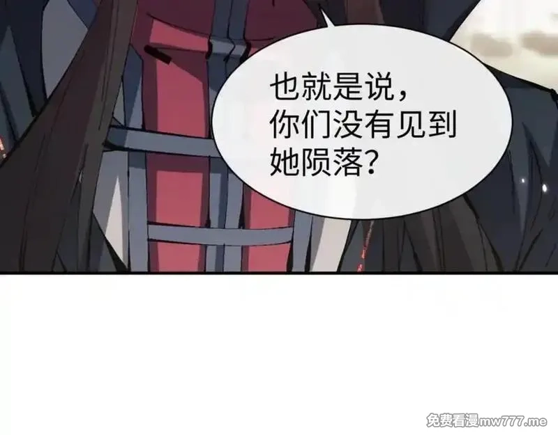 师尊：这个冲师逆徒才不是圣子,第122话 他真该死啊！,第108张