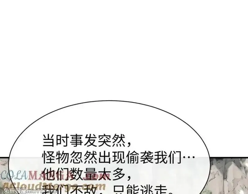师尊：这个冲师逆徒才不是圣子,第122话 他真该死啊！,第109张