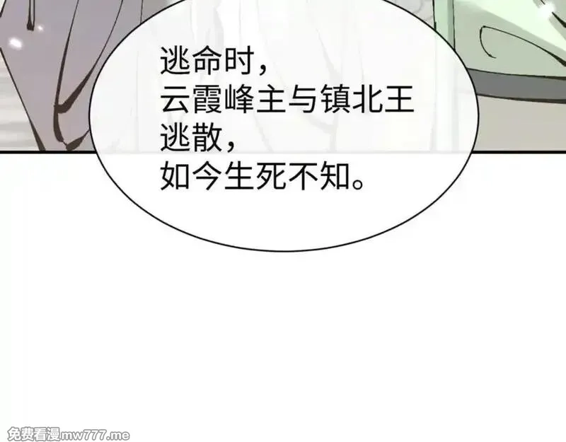 师尊：这个冲师逆徒才不是圣子,第122话 他真该死啊！,第112张